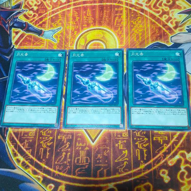 月光香 ノーマル JP054 3枚