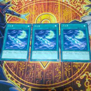 月光香 ノーマル JP054 3枚