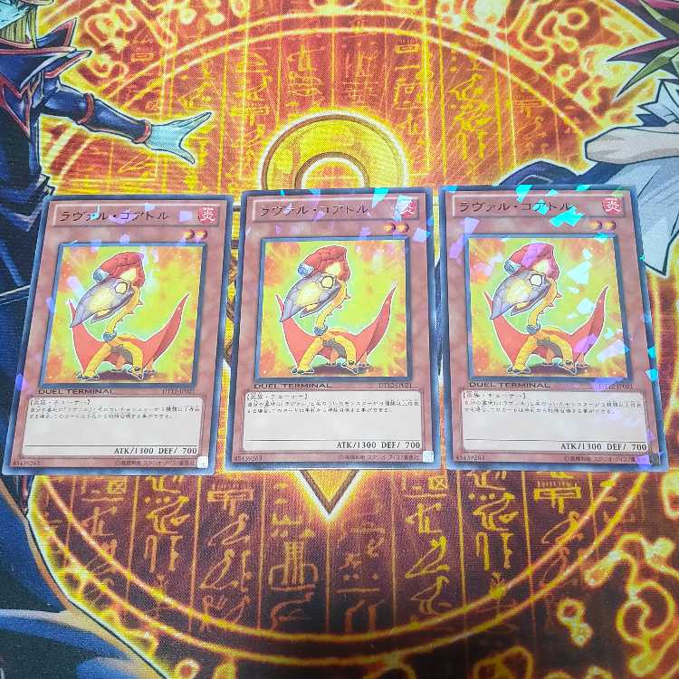 ラヴァル・コアトル レア JP021 3枚
