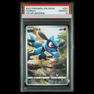 【PSA10】リオル AR 201/172 1枚