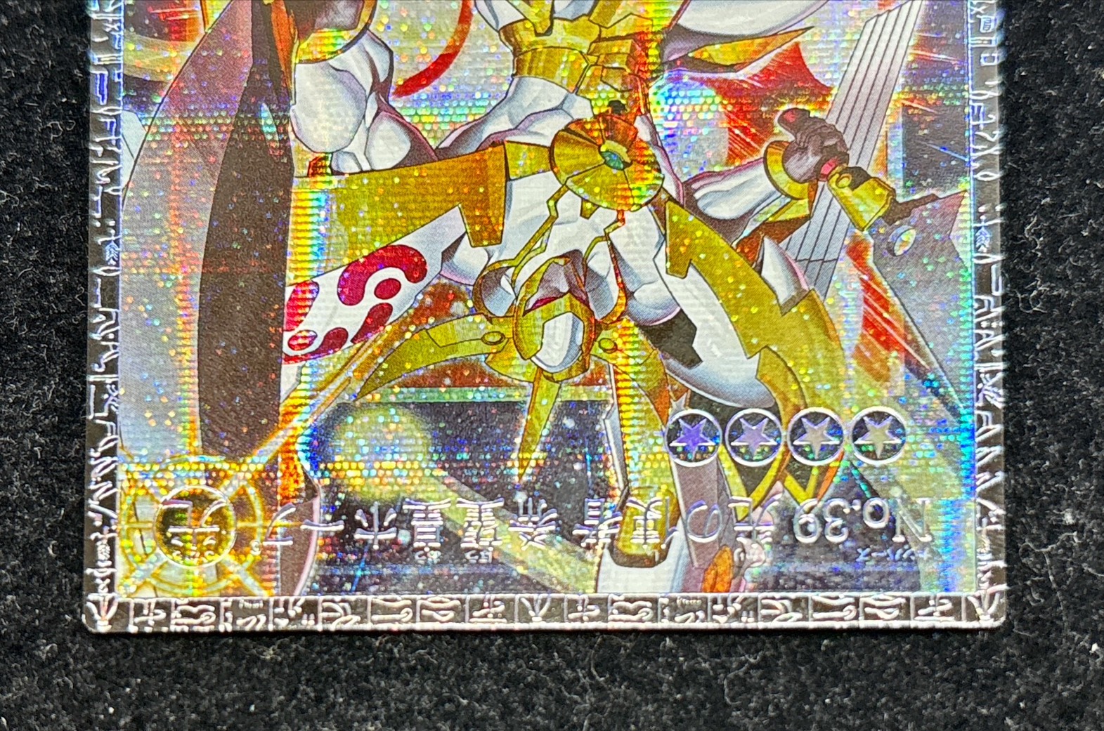 No39光の使者希望皇ホープ【グランドマスター】{LOCH-JP010}《エクシーズ》 1枚