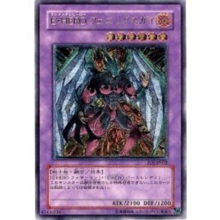 〔状態A-〕EHEROフェニックスガイ【レリーフ】{EOJ-JP032}《融合》 1枚