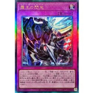 〔状態A-〕霆王の閃光【レリーフ】{BLZD-JP077}《罠》 1枚