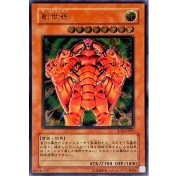 〔状態A-〕創世神【レリーフ】{RDS-JP005}《モンスター》 1枚