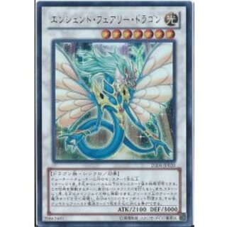 エンシェントフェアリードラゴン【レリーフ】{ANPR-JP040}《シンクロ》 1枚