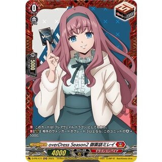 overDressSeason2御薬袋ミレイ【FR】{D-PR/471}《ドラゴンエンパイア》 1枚