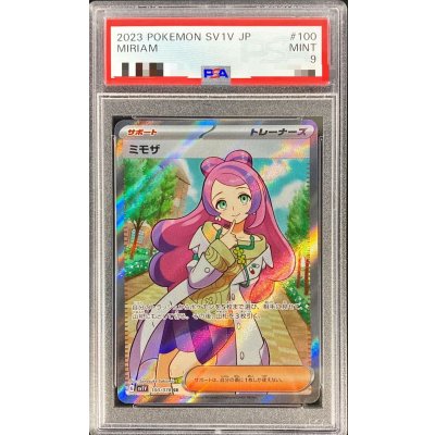 〔※状態難/PSA9鑑定済〕ミモザ【SR】{100/078} 1