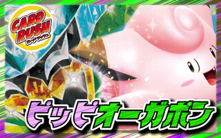 ピッピオーガポンデッキ【ver1.0】{-} 1枚