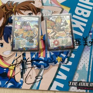 紅蓮の怒 鬼流院  アクアアタックBAGOONパンツァー