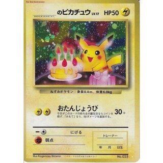 〔状態C〕＿のピカチュウ LV.17(セカンドアニバーサリースペシャルカード)【P】{旧裏} 1枚