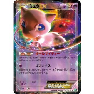 〔状態B〕ミュウEX【R】{022/050} 1枚