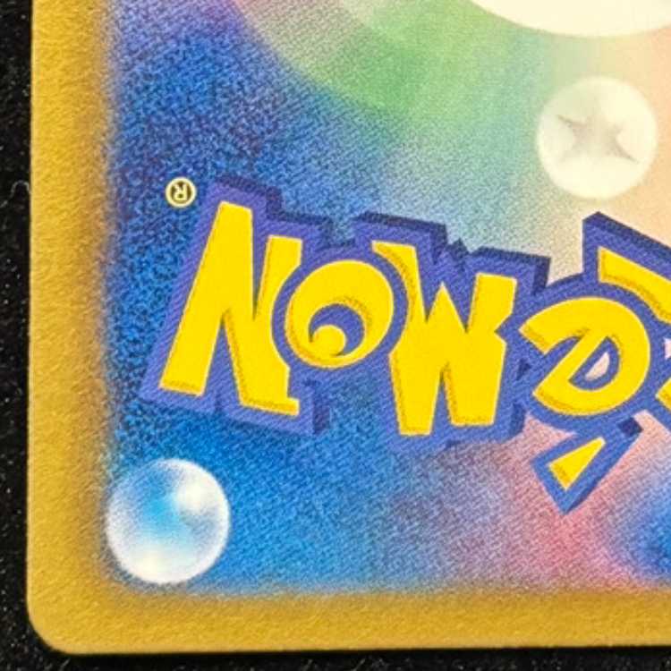 エンペルト UR 056/051 1枚