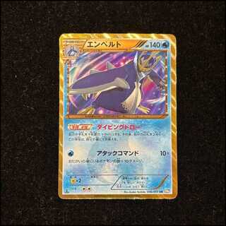 エンペルト UR 056/051 1枚