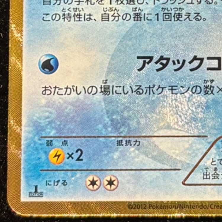 エンペルト UR 056/051 1枚