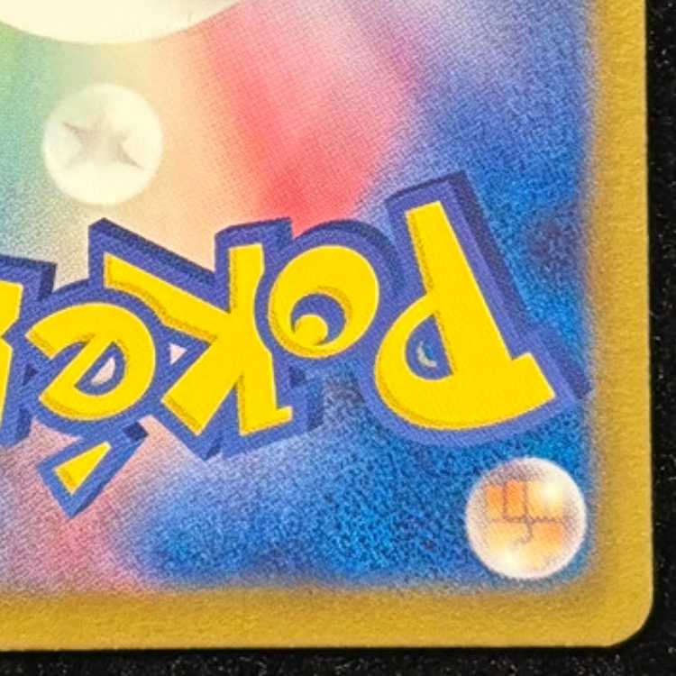 エンペルト UR 056/051 1枚