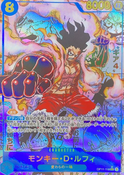 モンキー・Ｄ・ルフィ (コミパラ/漫画背景) [SEC] {OP11-118} 1枚