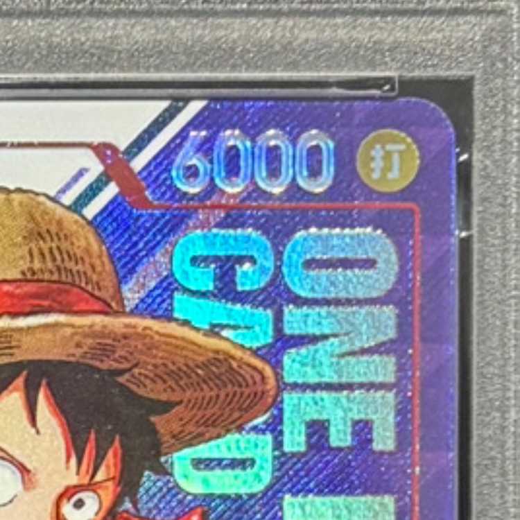 【PSA10】モンキー・D・ルフィ SR ST21-014 1枚