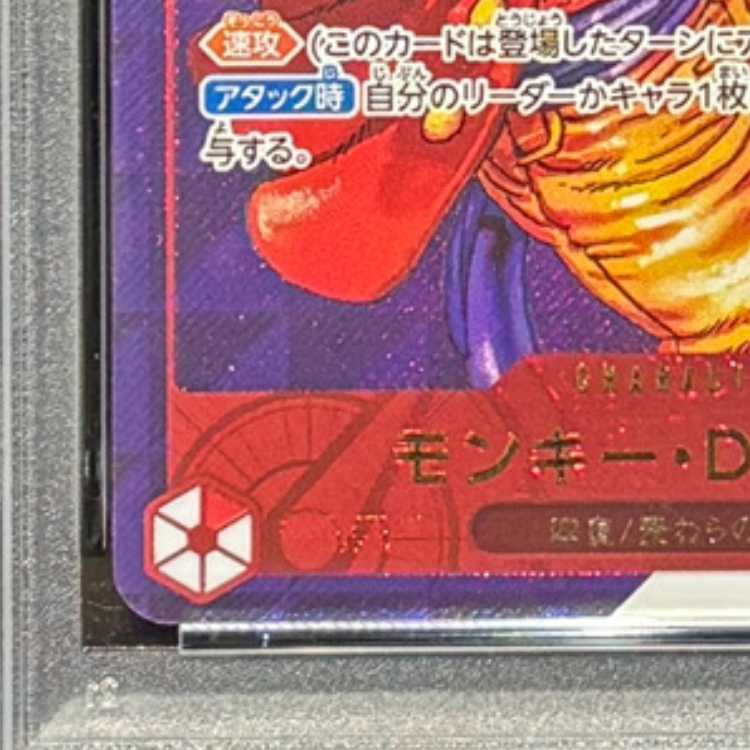 【PSA10】モンキー・D・ルフィ SR ST21-014 1枚