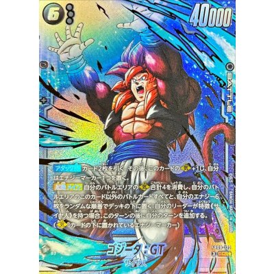ゴジータ：GT(パラレル)【SCR☆】{FB09-123} 1枚