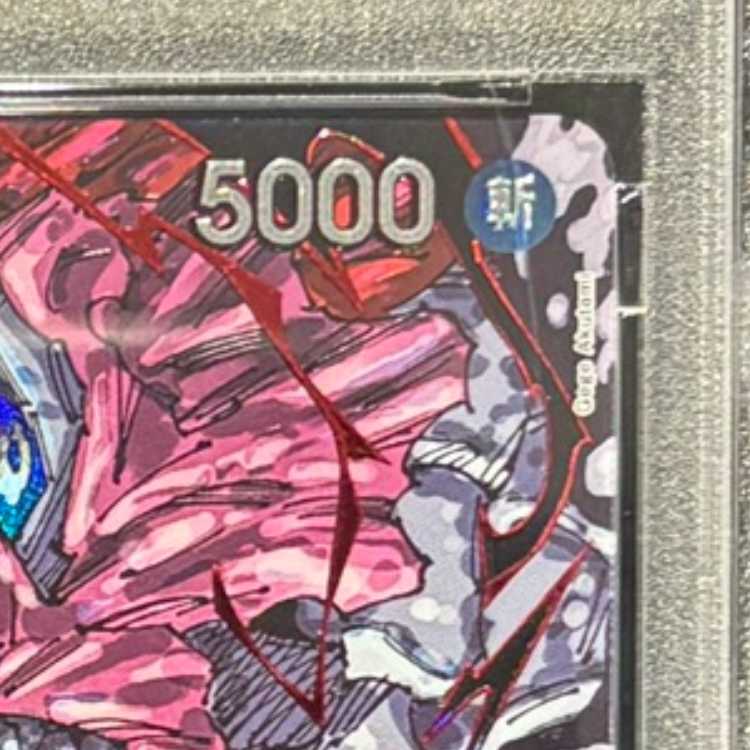 【PSA10】イーザンバロン・V・ナス寿郎聖(特別パラレル) P-R OP13-080 1枚