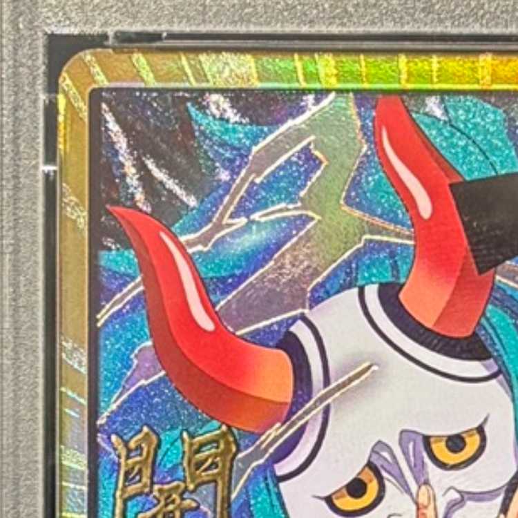 【PSA10】ドン!!カード (スーパーパラレル/ヤマト/PRB02) 1枚