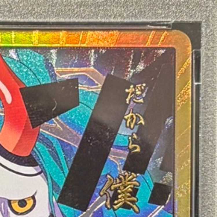 【PSA10】ドン!!カード (スーパーパラレル/ヤマト/PRB02) 1枚