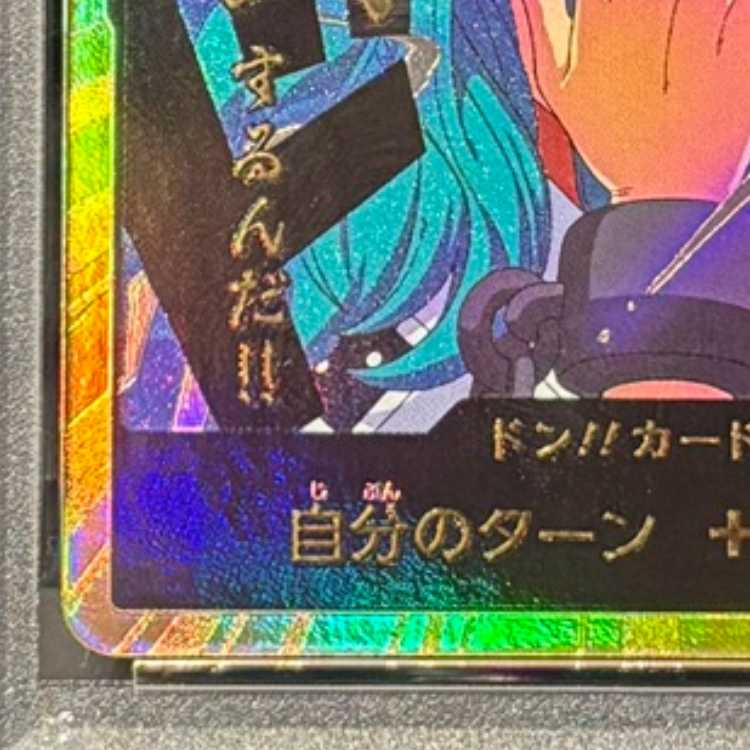 【PSA10】ドン!!カード (スーパーパラレル/ヤマト/PRB02) 1枚