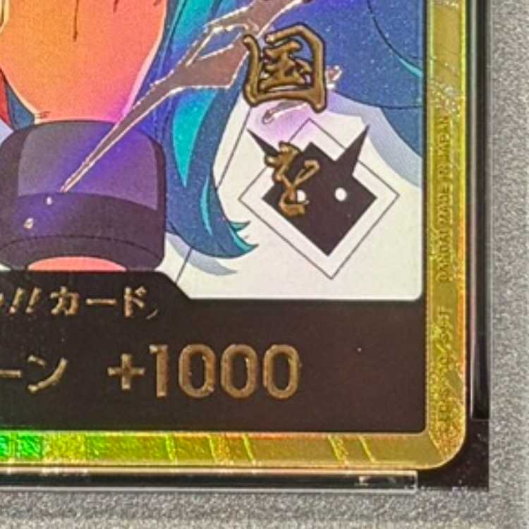 【PSA10】ドン!!カード (スーパーパラレル/ヤマト/PRB02) 1枚