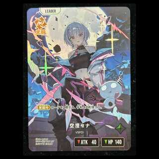 空澄 セナ [LRP]  BP01-125 1枚