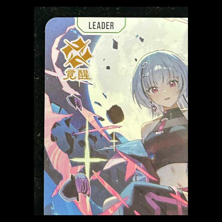 空澄 セナ [LRP]  BP01-125 1枚