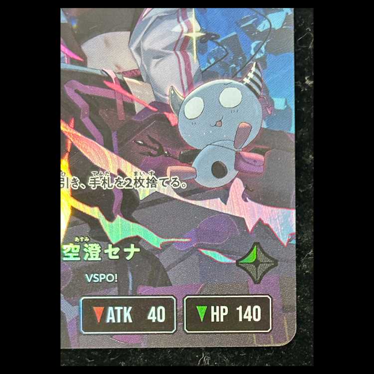 空澄 セナ [LRP]  BP01-125 1枚
