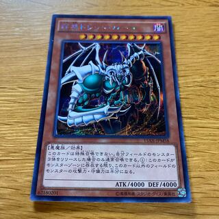 邪神ドレッド・ルート シークレットレア JPM58 1枚