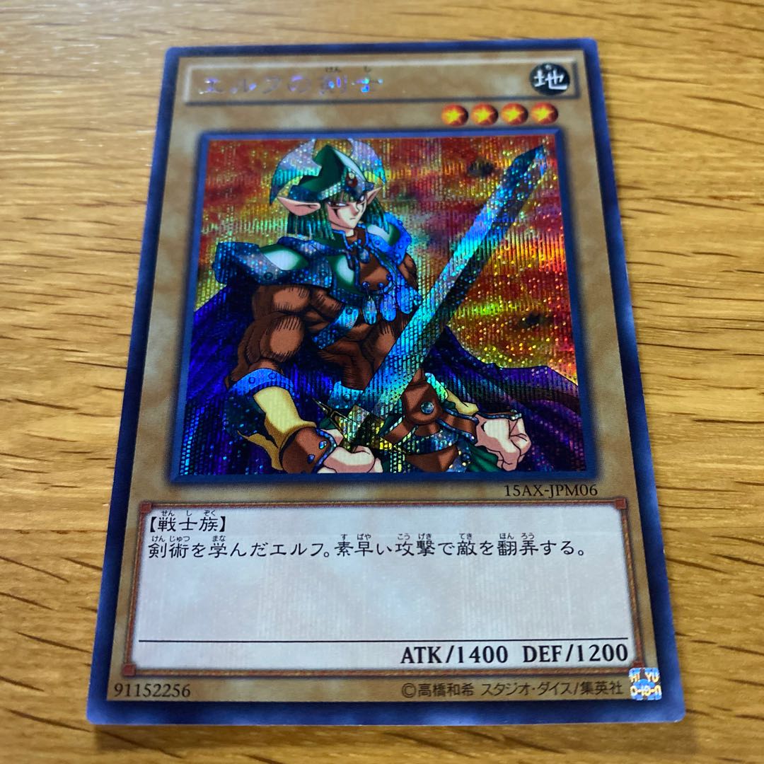 エルフの剣士 シークレットレア JPM06 1枚