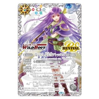 〔状態B〕(2022/9)選ばれし探索者アレックス(銀/WILDBOUT)【M】{BS52-RV007}《多》 1枚