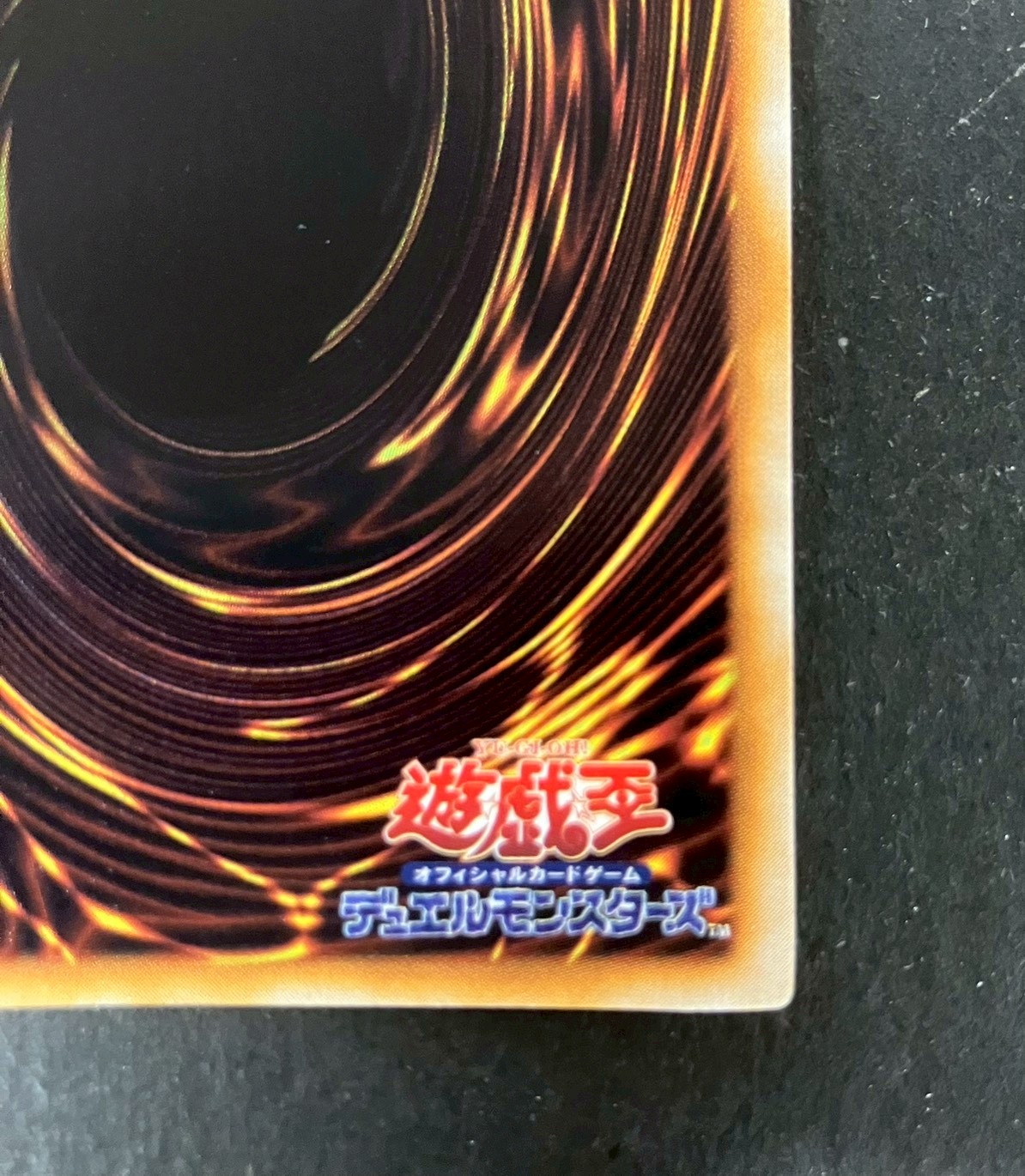 地獄の裁判(初期)【ウルトラシークレット】{-}《モンスター》 1枚