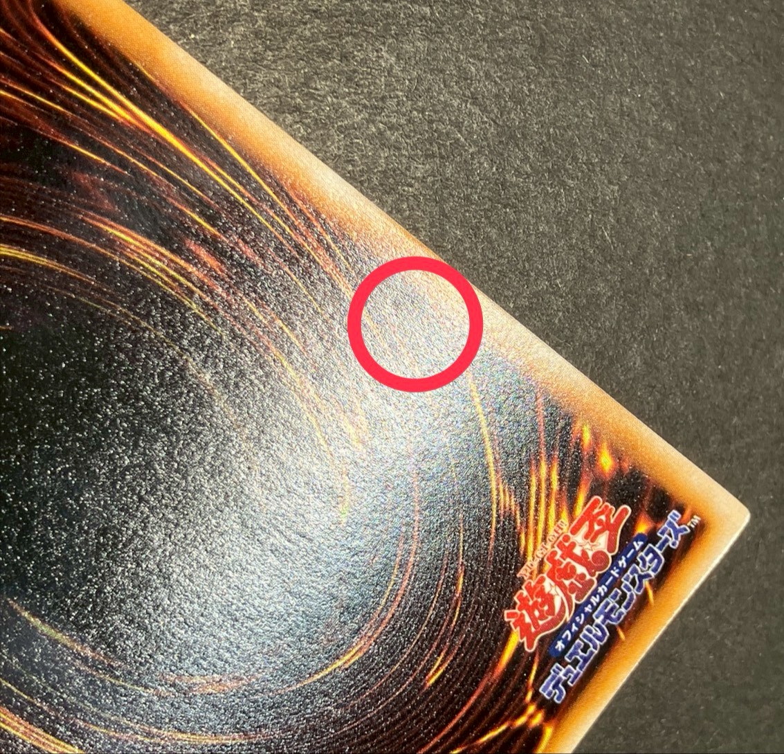 地獄の裁判(初期)【ウルトラシークレット】{-}《モンスター》 1枚