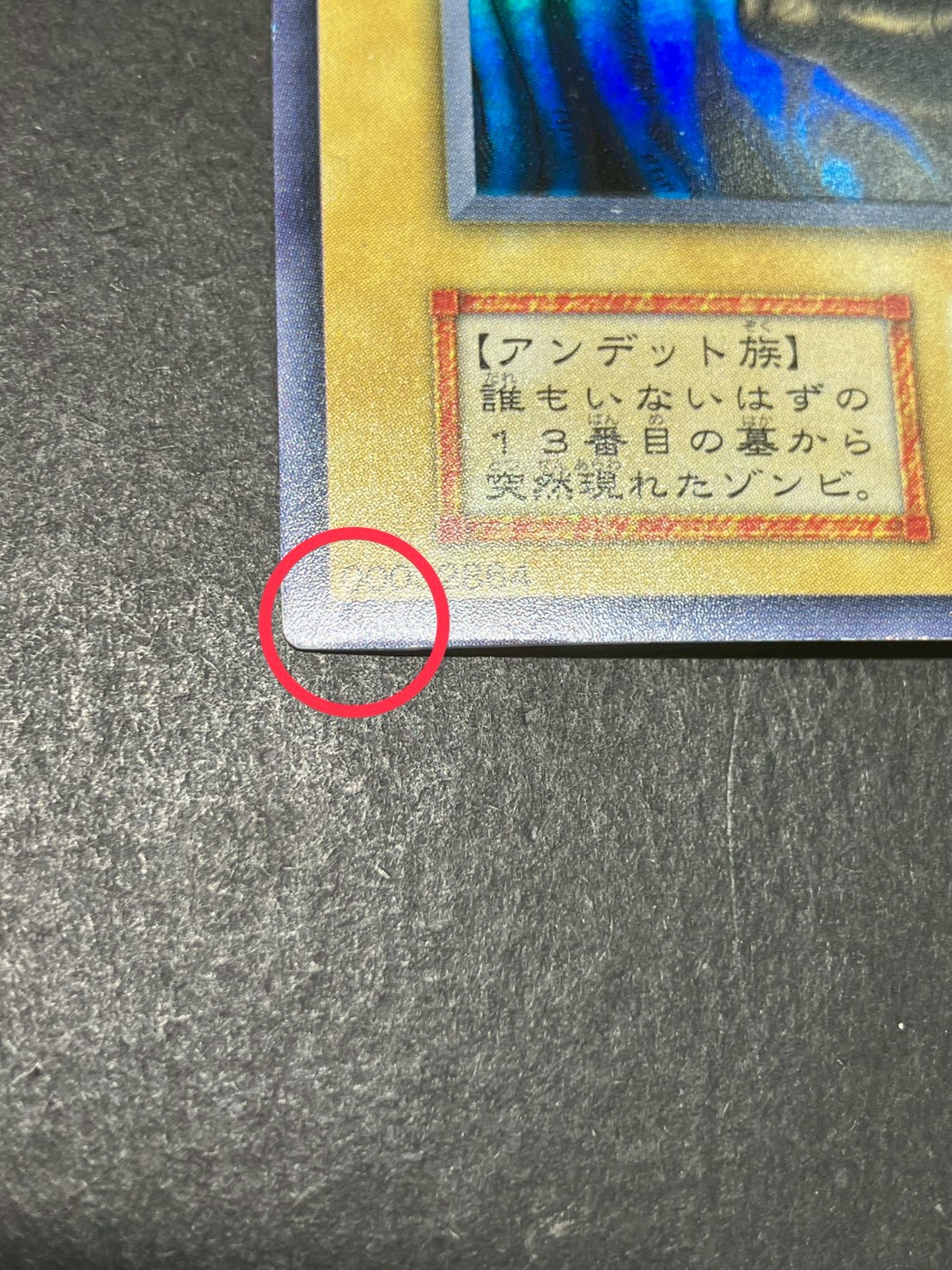 13人目の埋葬者(初期)【ウルトラシークレット】{-}《モンスター》 1枚