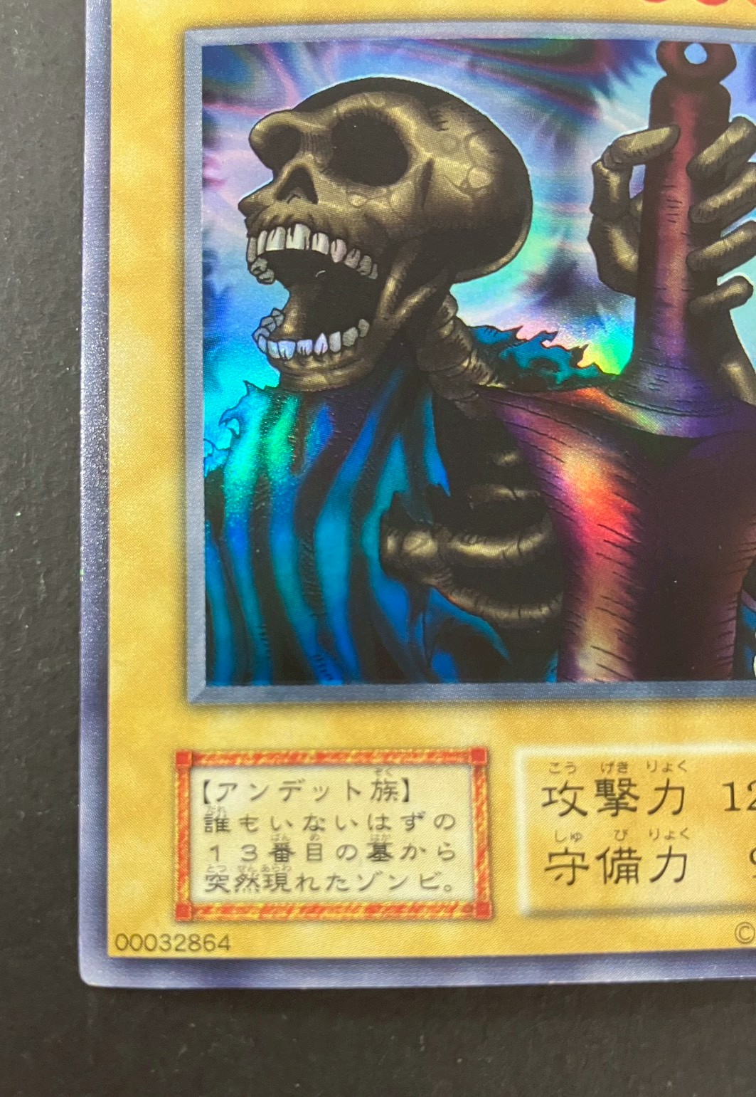 13人目の埋葬者(初期)【ウルトラシークレット】{-}《モンスター》 1枚