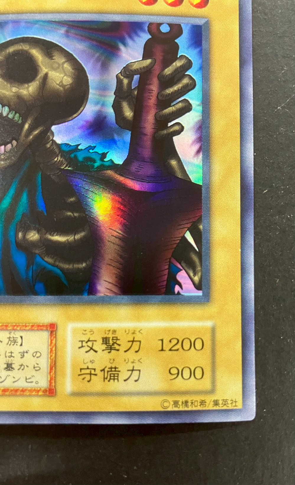 13人目の埋葬者(初期)【ウルトラシークレット】{-}《モンスター》 1枚