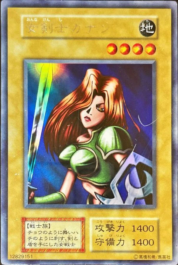 女剣士カナン(初期)【ウルトラシークレット】{-}《モンスター》 1枚