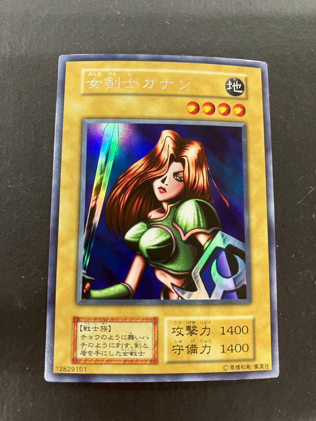 女剣士カナン(初期)【ウルトラシークレット】{-}《モンスター》 1枚