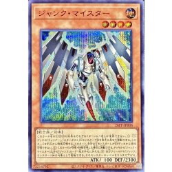 ジャンクマイスター【シークレットSPECIALREDVer.】{26PP-JP008}《モンスター》 1枚