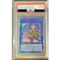 〔PSA10鑑定済〕清冽の水霊使いエリア【20thシークレット】{ETCO-JP055}《リンク》 1枚