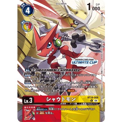 〔状態A-〕(04)(ULTIMATECUP/illust:Takase)シャウトモン【U】{BT19-008}《多》 1枚