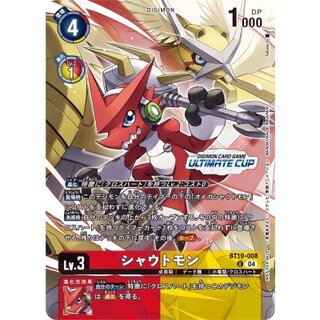 〔状態A-〕(04)(ULTIMATECUP/illust:Takase)シャウトモン【U】{BT19-008}《多》 1枚