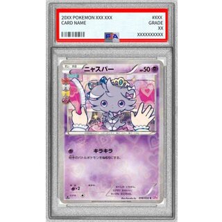 〔PSA9鑑定済〕ニャスパー【C】{016/032} 1