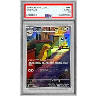 〔PSA10鑑定済〕デカグース【AR】{075/063} 1