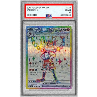 〔PSA10鑑定済〕エースバーンex【SR】{116/102} 1枚