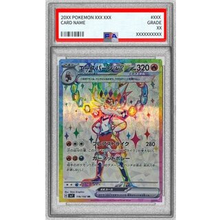 〔PSA10鑑定済〕エースバーンex【SR】{116/102} 1