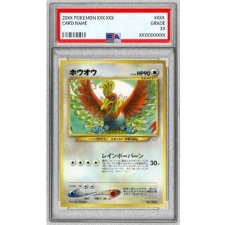 〔PSA10鑑定済〕ホウオウ LV.44【-】{旧裏} 1